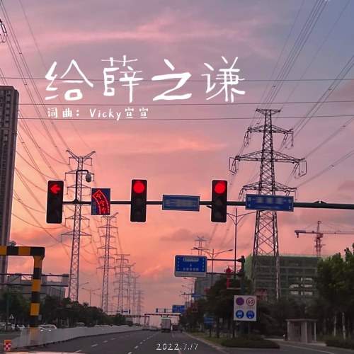 Vicky Tuyên Tuyên
