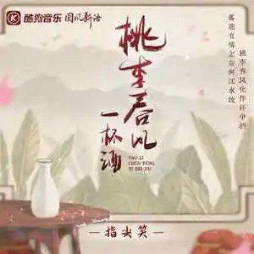 Chỉ Tiêm Tiếu