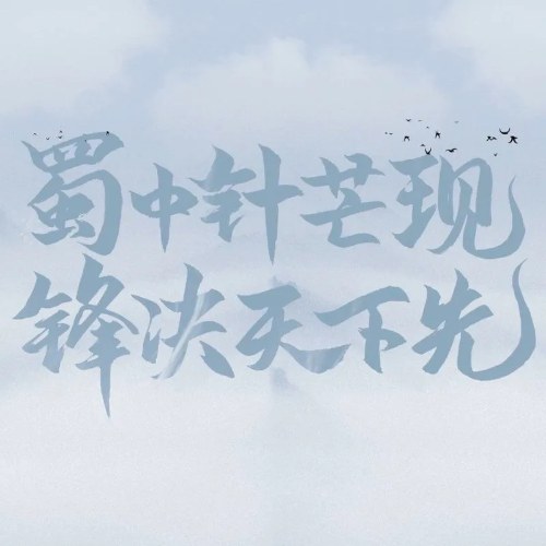 Chỉ Tiêm Tiếu
