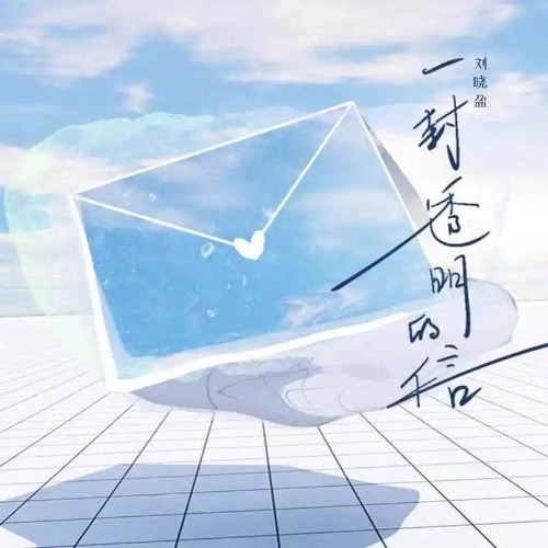 Lưu Hiểu Doanh