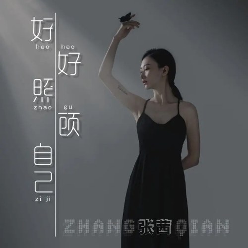 Trương Tây