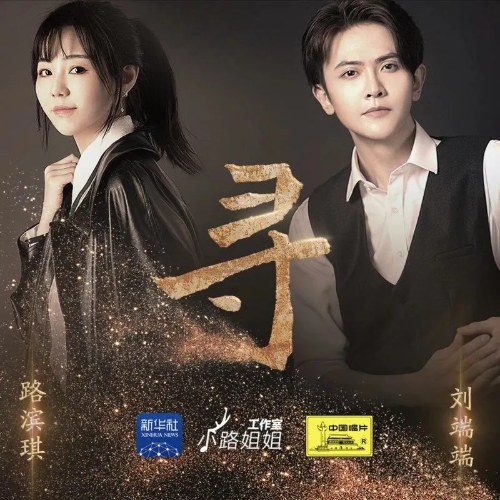Lưu Đoan Đoan