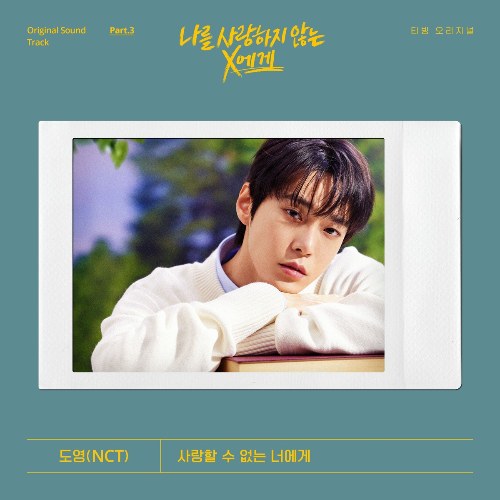 Doyoung