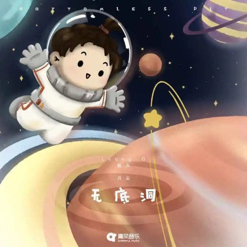 Loong-G (Long Cát)