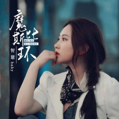 Trí Tuệ Baby