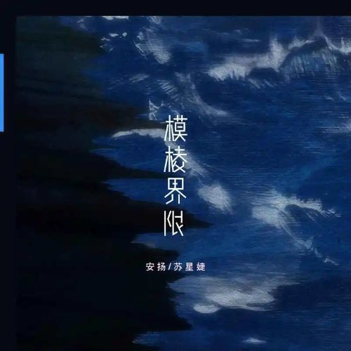An Dương