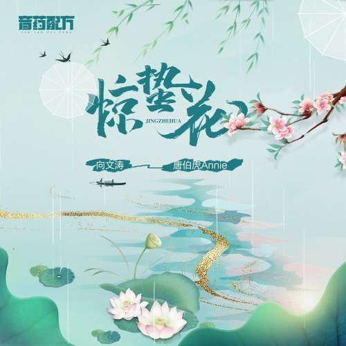 Hướng Văn Đào