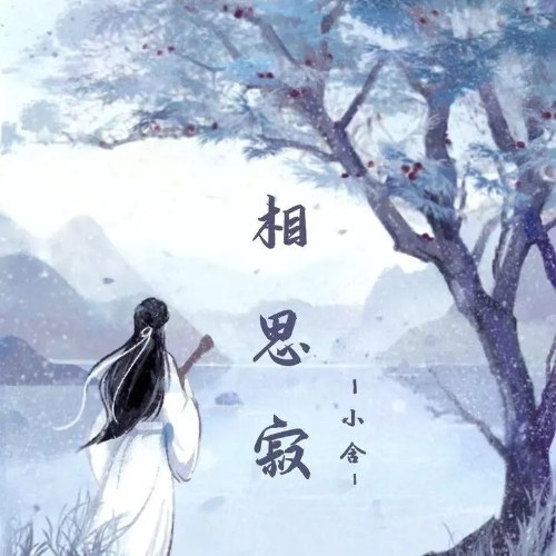 Tiểu Hàm