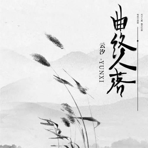 Vân Tịch