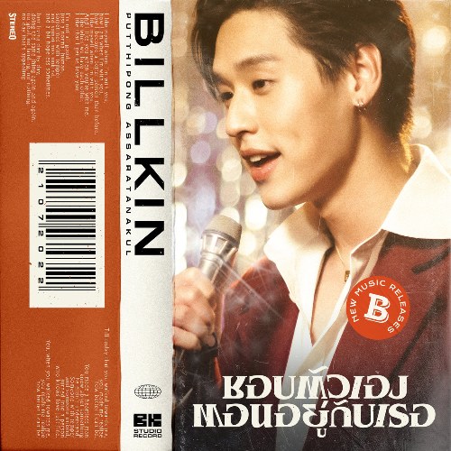 Billkin
