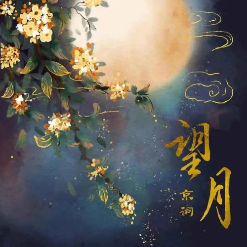 Kinh Từ