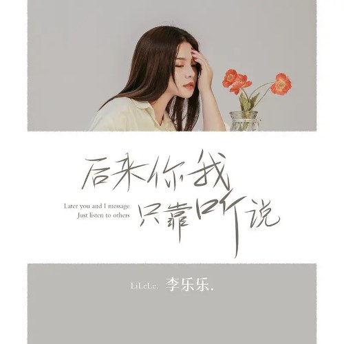 Lý Nhạc Nhạc
