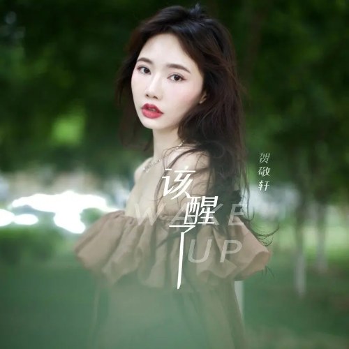 Hạ Kính Hiên