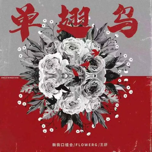 FlowerG
