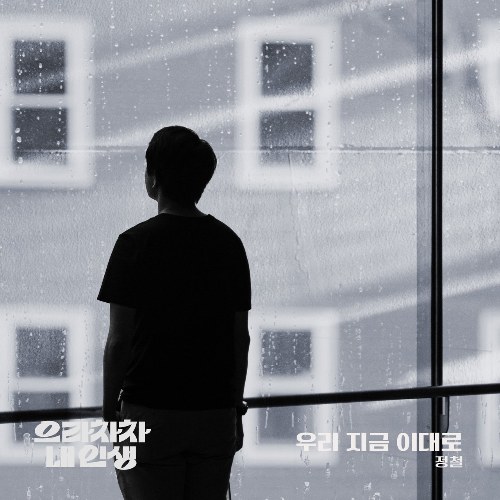 Jung Chul