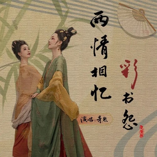 Kỳ Nhiên