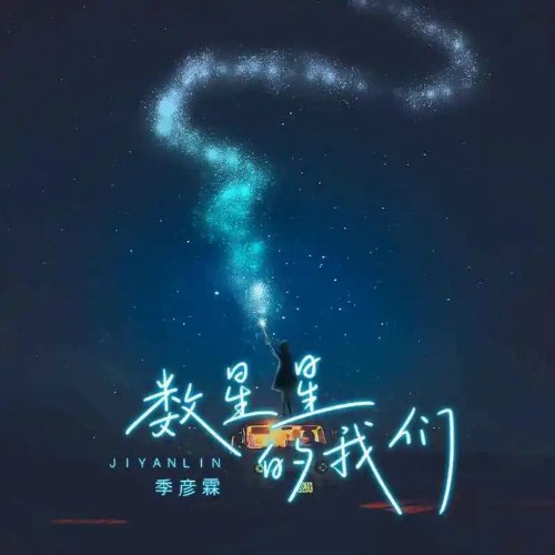 Quý Ngạn Lâm