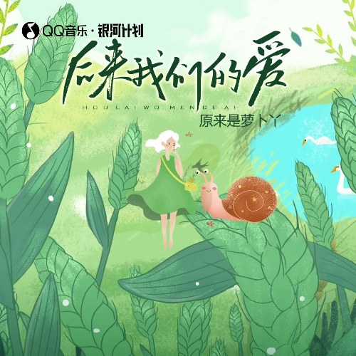 Hóa Ra Là Củ Cải Nha