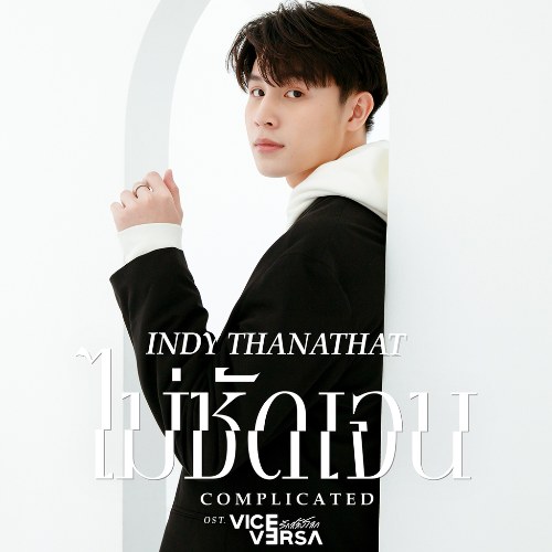 Indy Thanathat