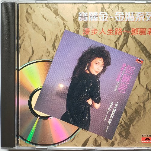 Teresa Teng
