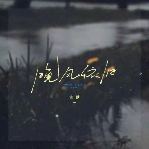 Cát Mặc