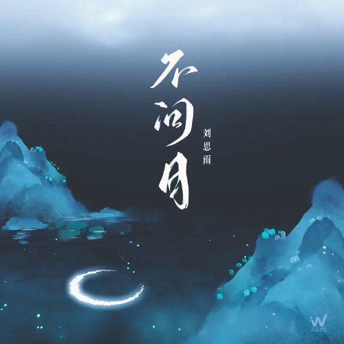 Lưu Tư Vũ