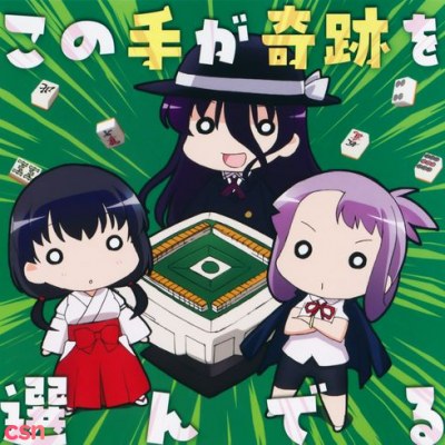 Himematsu Koukou