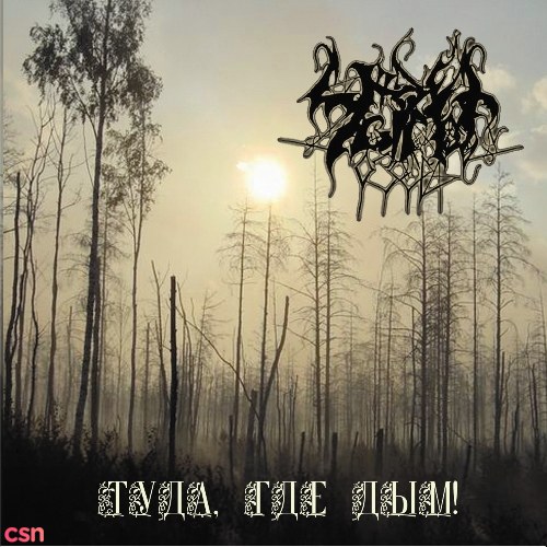 Чёрные Озёра
