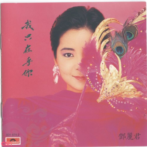 Đặng Lệ Quân