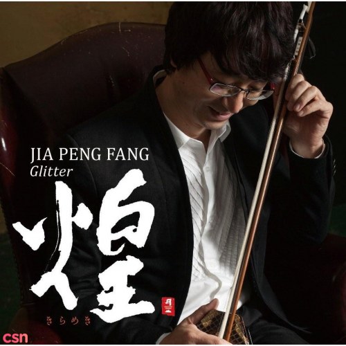 Jia Peng Fang