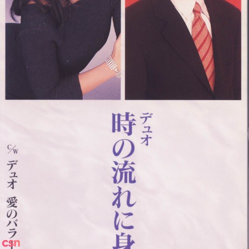 Itsuki Hiroshi