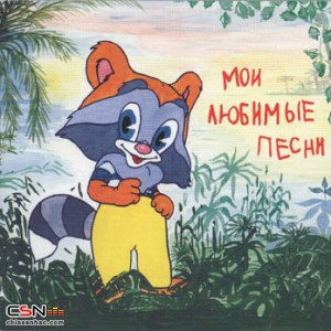 Various Artists