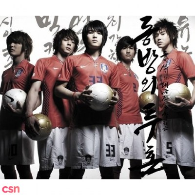 DBSK
