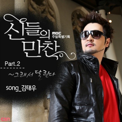 Kim Tae Woo