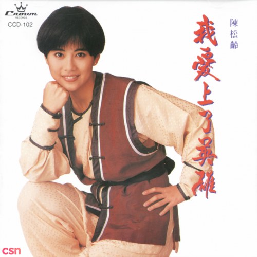 Trần Tùng Linh