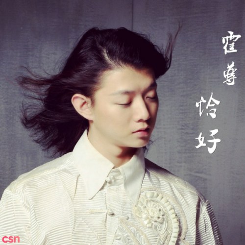 Hoắc Tôn