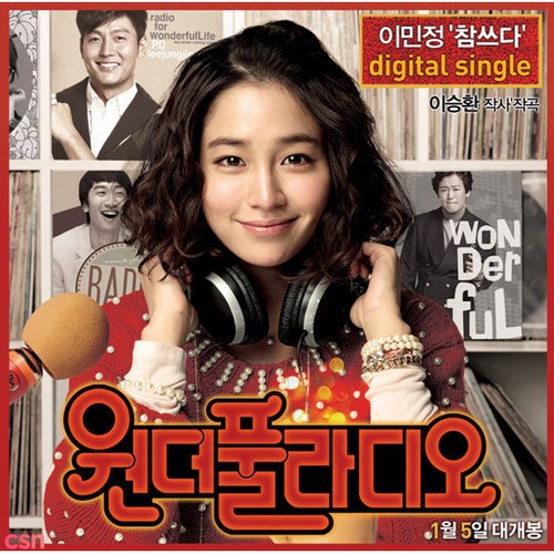 Lee Min Jung