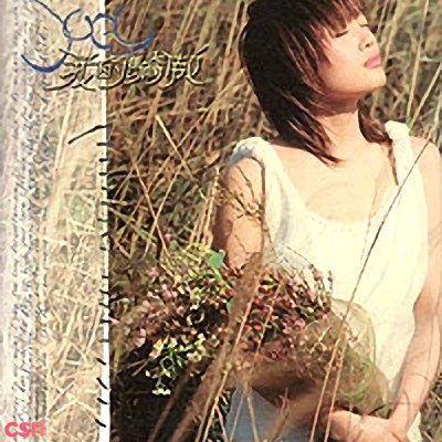 Dung Tổ Nhi