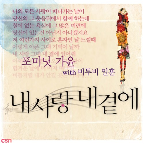 GaYoon (4Minute)