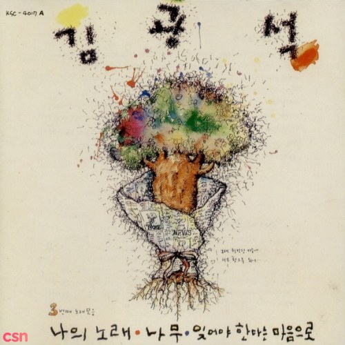 Kim Kwang Seok