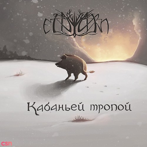 Eldiarn