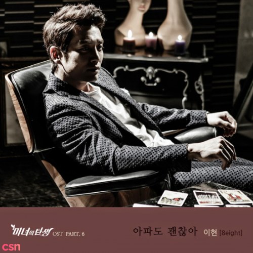 Lee Hyun (8eight)
