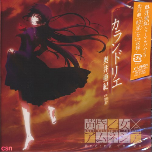 Okui Aki