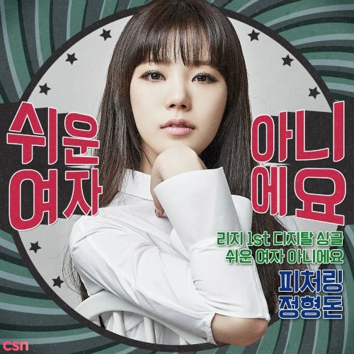 JUNG HYUNGDON