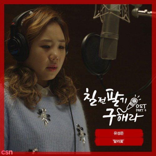 Yoo Sung Eun