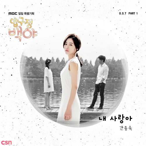 Kim Jong Wook