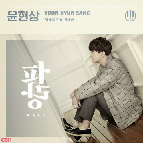 YOON HYUN SANG (윤현상)