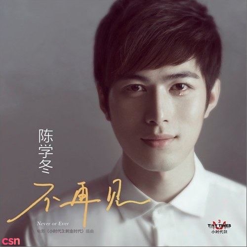 Trần Học Đông