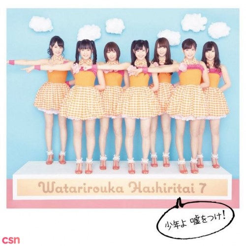 Watarirouka Hashiritai 7