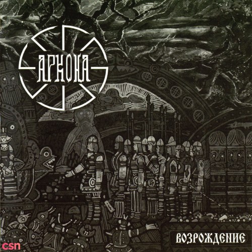 Arkona